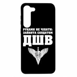 Samsung S23 Plus
