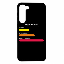 Samsung S23 Plus