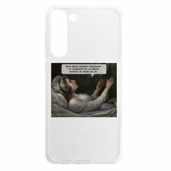 Samsung S23 Plus