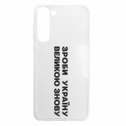 Samsung S23 Plus