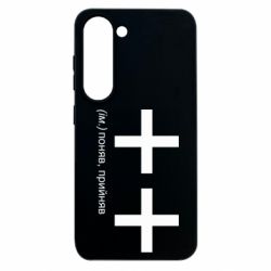 Samsung S23