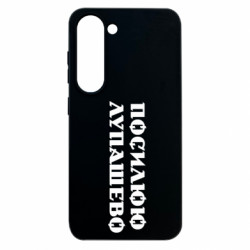 Samsung S23