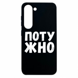 Samsung S23