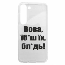 Samsung S23