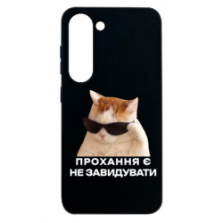 Samsung S23