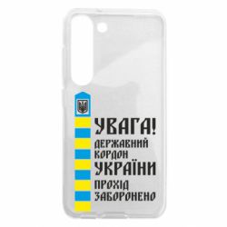 Samsung S23