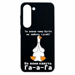 Samsung S23
