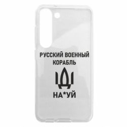 Samsung S23