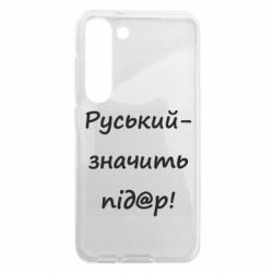 Samsung S23