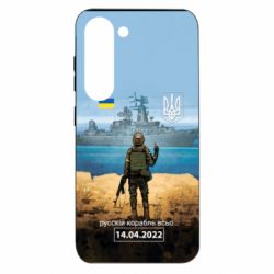 Samsung S23