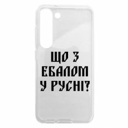 Samsung S23