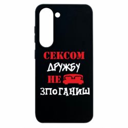 Samsung S23