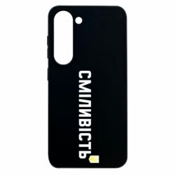 Samsung S23
