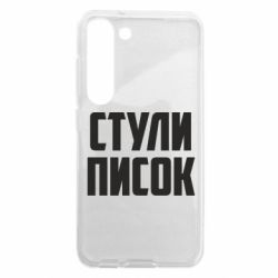 Samsung S23