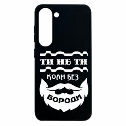 Samsung S23