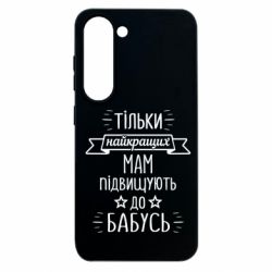 Samsung S23
