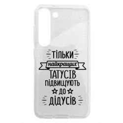 Samsung S23