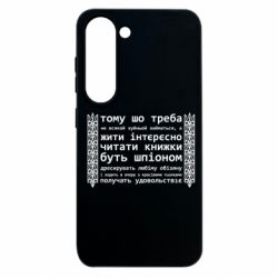 Samsung S23