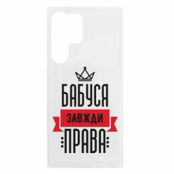 Samsung S23 Ultra