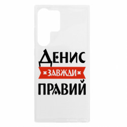 Samsung S23 Ultra