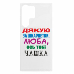 Samsung S23 Ultra