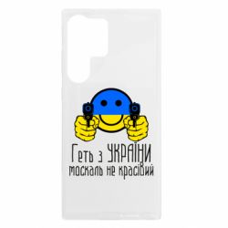 Samsung S23 Ultra