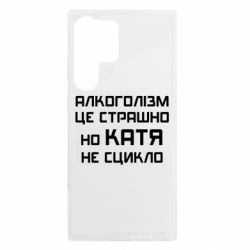 Samsung S23 Ultra
