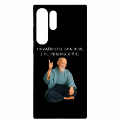 Чехол из раздела MidgArtDesign Морихей Уэсиба мем покайтесь братья для Samsung S23 Ultra - FATLINE Чехол из раздела MidgArtDesign Морихей Уэсиба мем покайтесь братья для Samsung S23 Ultra