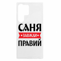 Samsung S23 Ultra