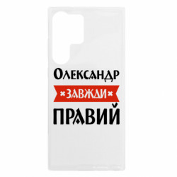 Samsung S23 Ultra