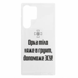 Samsung S23 Ultra