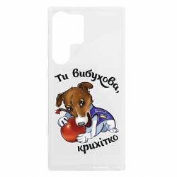 Samsung S23 Ultra