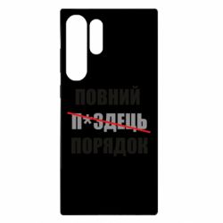 Samsung S23 Ultra