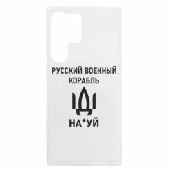 Samsung S23 Ultra