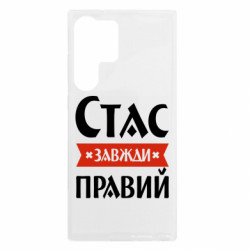 Samsung S23 Ultra