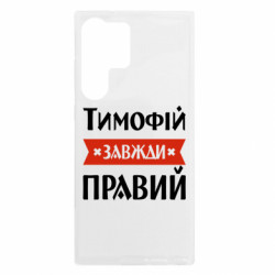 Samsung S23 Ultra