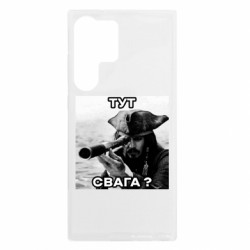 Samsung S23 Ultra