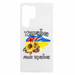 Samsung S23 Ultra