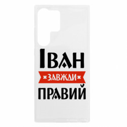 Samsung S23 Ultra