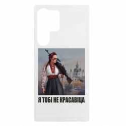 Samsung S23 Ultra