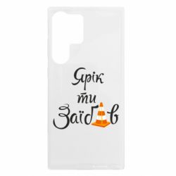 Samsung S23 Ultra