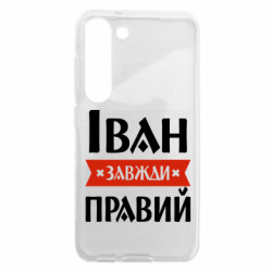 Samsung S23
