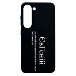Samsung S23