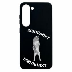 Samsung S23