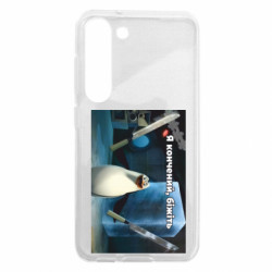 Samsung S23