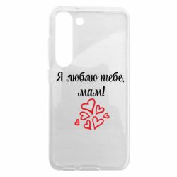 Samsung S23