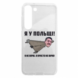 Samsung S23