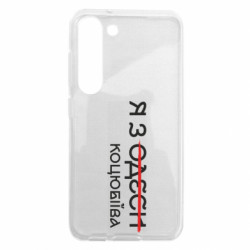 Samsung S23
