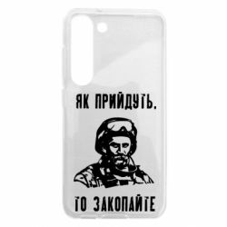 Samsung S23