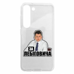 Samsung S23